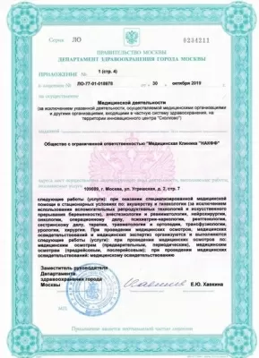 Медицинская клиника НАКФФ