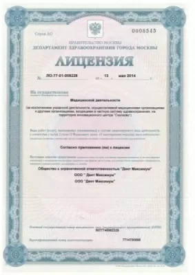 Стоматологическая клиника Личный доктор