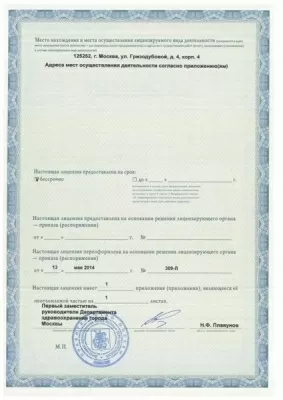 Стоматологическая клиника Личный доктор