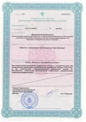 Стоматологическая клиника Личный доктор