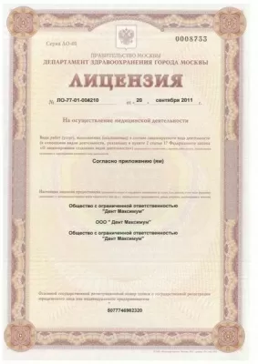 Стоматологическая клиника Личный доктор