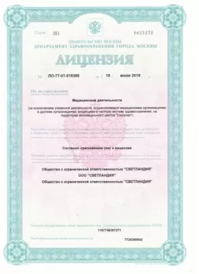 Стоматология Светландия