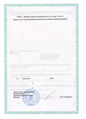 Стоматология Светландия