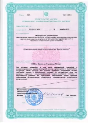 Центр Эстетической стоматологии