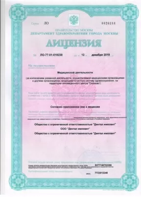 Центр Эстетической стоматологии