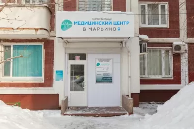 Медицинский центр «В Марьино»