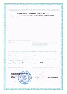 Медицинский центр Норма-XXI