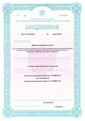 Медицинский центр Норма-XXI