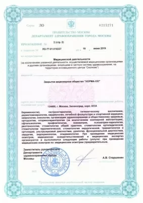 Медицинский центр Норма-XXI