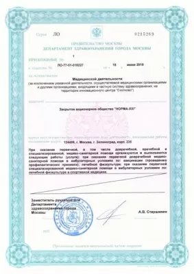 Медицинский центр Норма-XXI