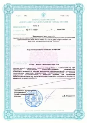 Медицинский центр Норма-XXI