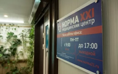 Медицинский центр Норма-XXI