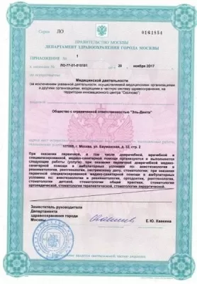 Центр современной стоматологии на метро Бауманская