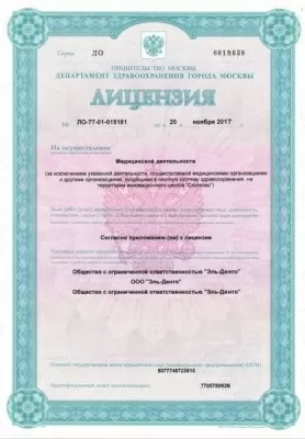 Центр современной стоматологии на метро Бауманская