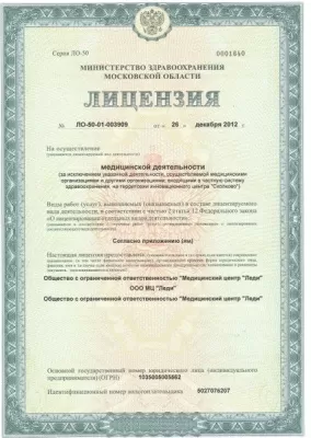 Центр лечения позвоночника и суставов в Люберцах на Волковской улице