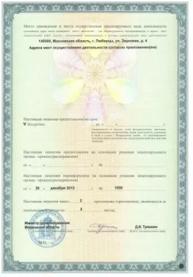 Центр лечения позвоночника и суставов в Люберцах на Волковской улице