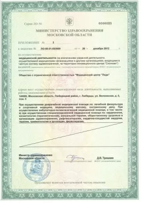 Центр лечения позвоночника и суставов в Люберцах на Волковской улице