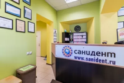 Санидент