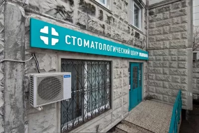 Стоматологический центр Митино
