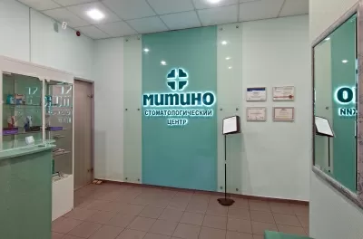 Стоматологический центр Митино