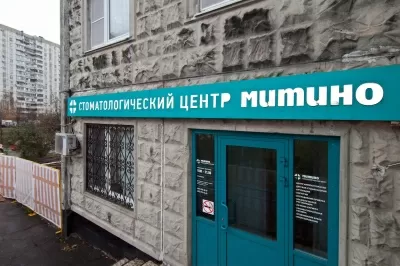 Стоматологический центр Митино