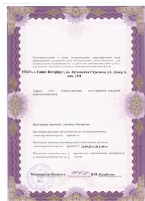 Наша Стоматология