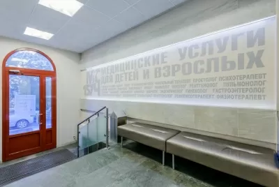 Многопрофильный медицинский центр МСЧ № 157