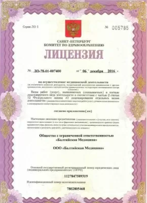 Балтмед Озерки