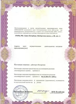 Балтмед Озерки