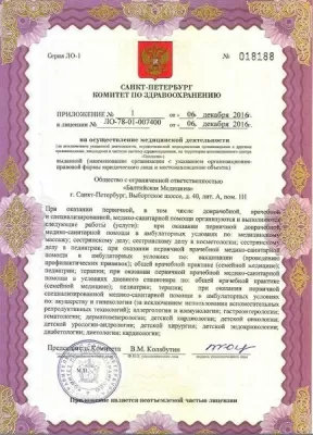 Балтмед Озерки