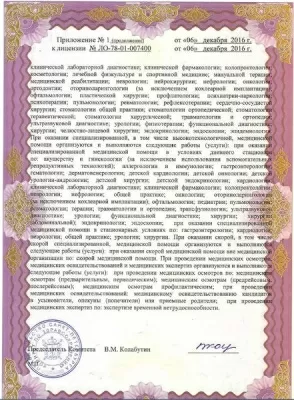 Балтмед Озерки