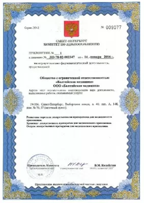 Балтмед Озерки