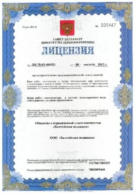 Балтмед Озерки