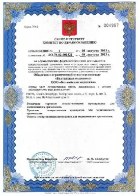 Балтмед Озерки