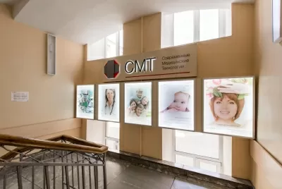 Клиника СМТ (Поликлинический комплекс)