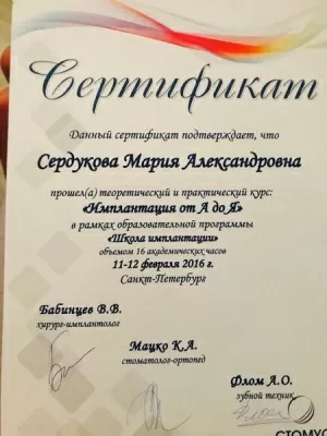 Стоматологическая клиника Мастер-зуб