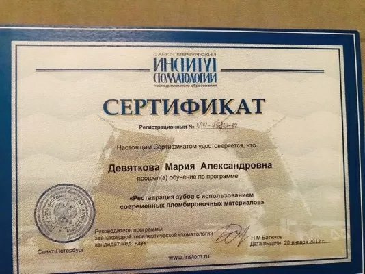 Стоматологическая клиника Мастер-зуб