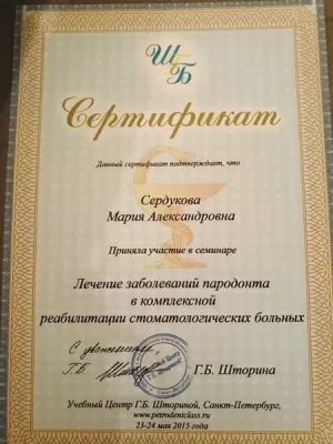 Стоматологическая клиника Мастер-зуб