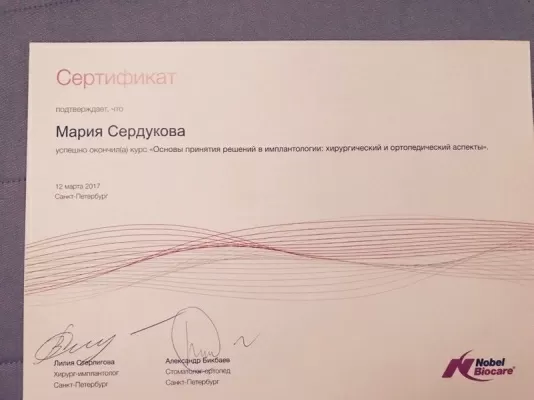 Стоматологическая клиника Мастер-зуб