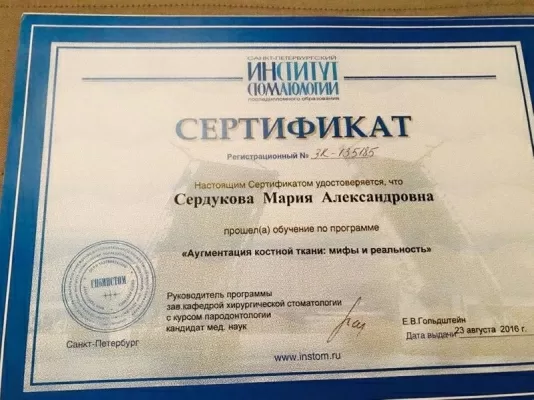 Стоматологическая клиника Мастер-зуб