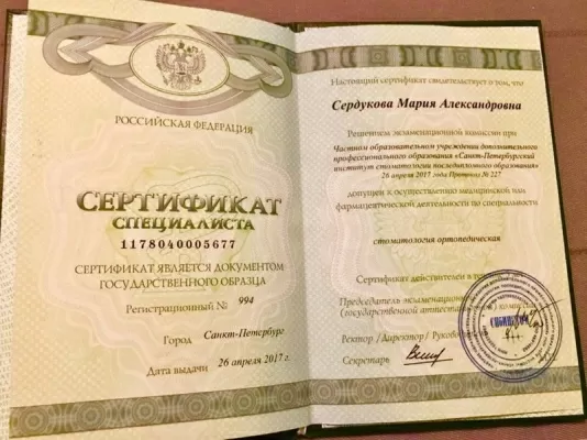 Стоматологическая клиника Мастер-зуб