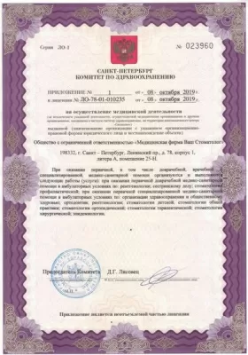 Ваш стоматолог