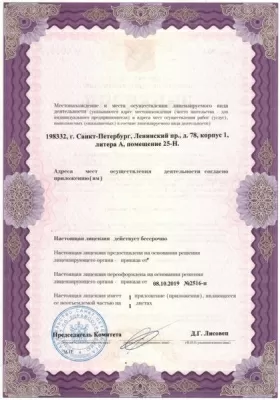 Ваш стоматолог