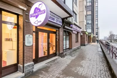 Ваш стоматолог