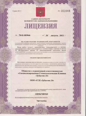 Круглосуточная стоматология Зубастик