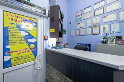 Круглосуточная стоматология Зубастик