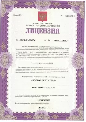 ДОКТОР ДЕНТ