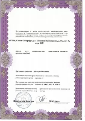 Стоматологическая клиника Крома