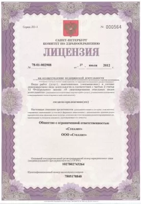 Стоматология Стеллит