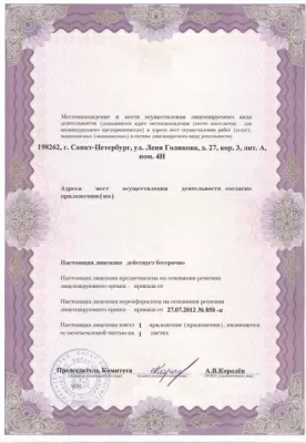 Стоматология Стеллит